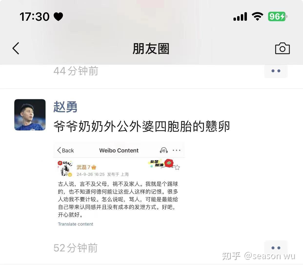 祸不及家人！媒体人：球迷需要引导形成积极的竞争文化