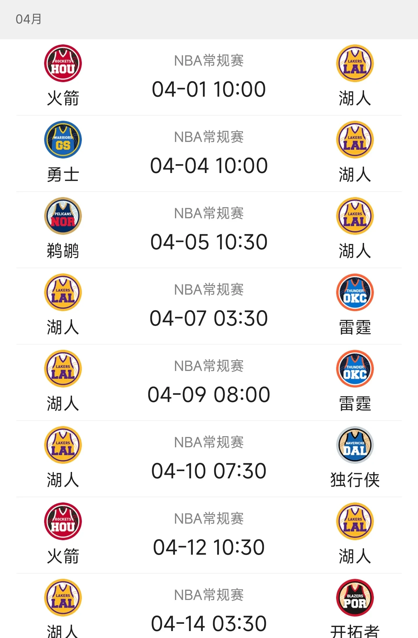 湖人自媒体发问：八村垒与斯马特谁配得上一个首发位置？