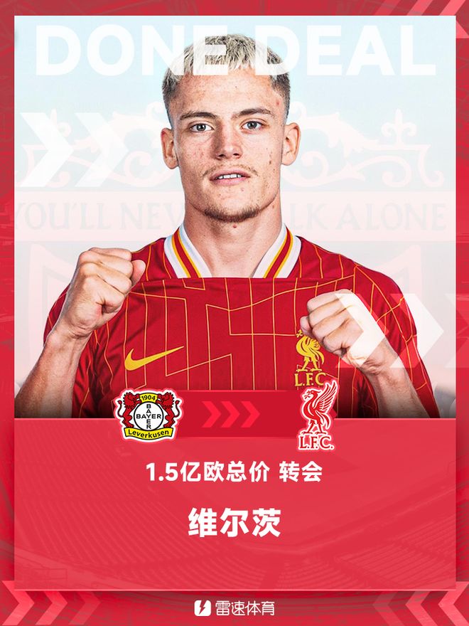 利物浦封闭热身赛出场阵容：维尔茨首发，索博客串右后卫