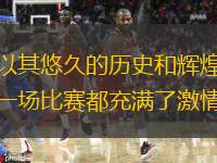 关于比赛绞尽脑汁，球队全力以赴的信息